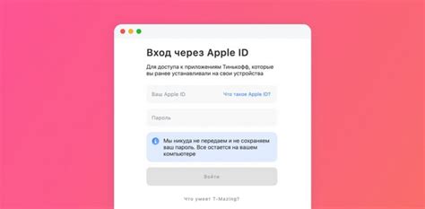 Необходимые требования для установки Тинькофф на iPhone