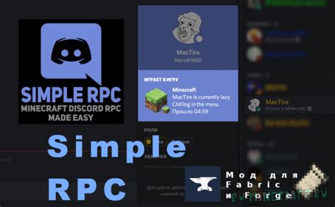 Необходимые условия для работы Discord RPC в игре