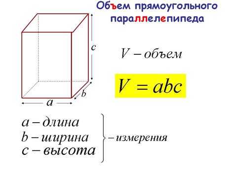 Необходимые формулы для вычисления объема многогранника