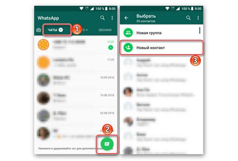 Необходимые шаги для добавления друга в WhatsApp по номеру телефона