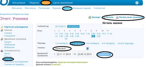 Необходимые шаги для удаления оценки из электронного дневника на компьютере