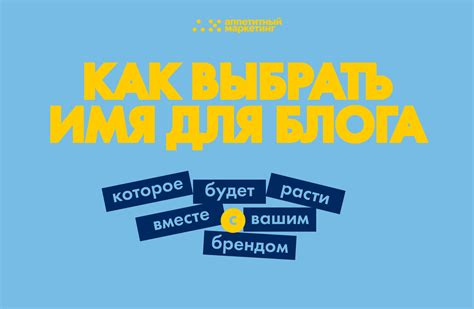 Необычные названия: как выбрать имя, которое запомнят