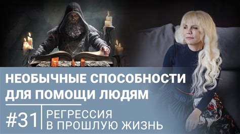 Необычные способности Кристиана