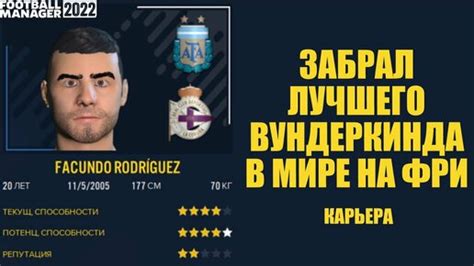 Необычные способы: как обнаружить потенциального вундеркинда в Football Manager 2020?