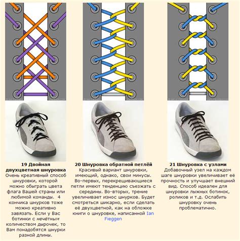 Необычные способы завязывания шнурков на кроссовках