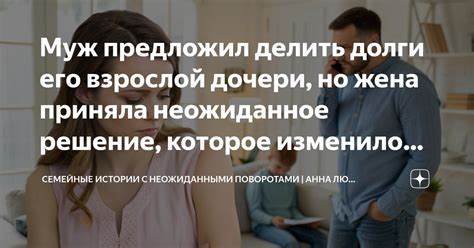 Неожиданное предложение, которое изменило его жизнь