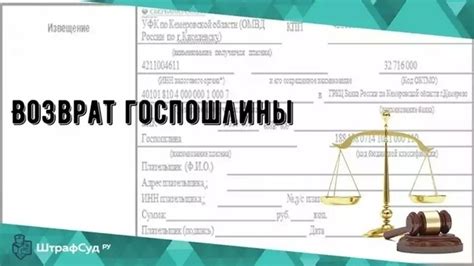 Неоплата государственной пошлины