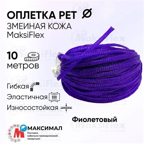 Неопреновая оплетка