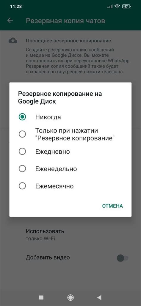 Неотвратимые последствия удаления переписки в WhatsApp