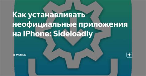 Неофициальные аналитические приложения