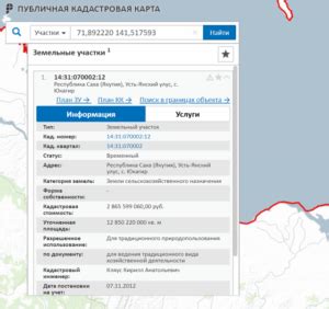 Неофициальные способы узнать имя собственника земельного участка