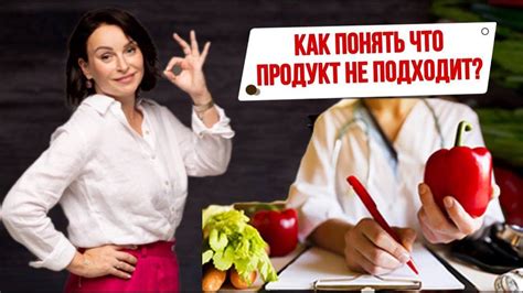 Непереносимость продуктов