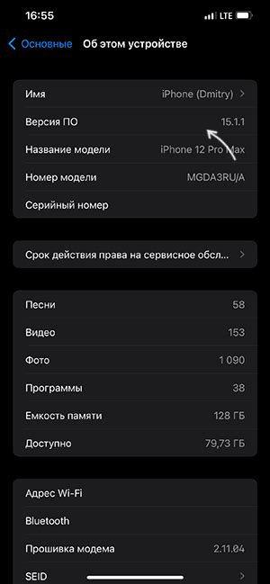 Неподдерживаемая версия iOS на iPhone 11