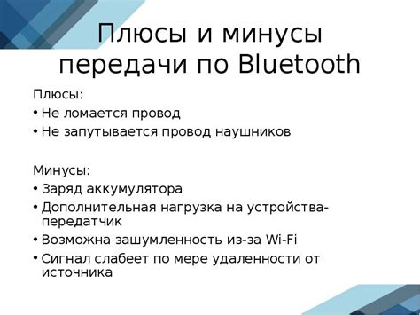 Неподдерживаемые кодеки Bluetooth наушников