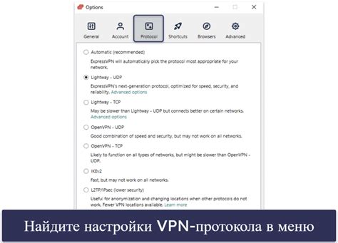 Неподдерживаемый протокол VPN