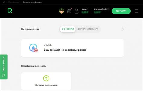 Неподтвержденность предоставленных данных