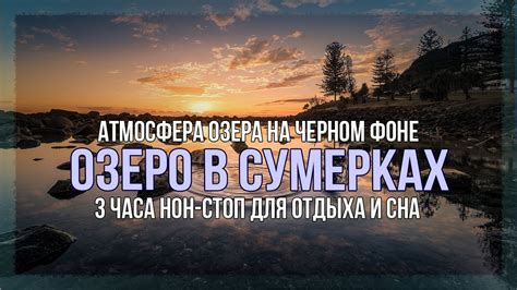 Неподходящая атмосфера для сна