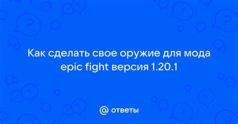 Неподходящая версия игры для мода