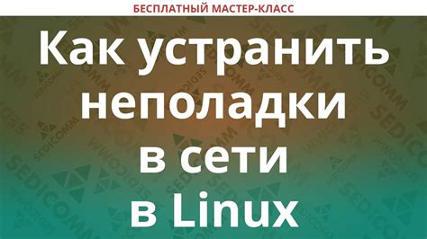 Неполадки в команде