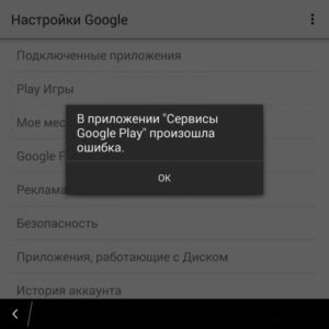 Неполадки в приложении: что делать, если навигатор выдает неправильные указания