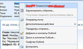 Неполадки в программе Outlook