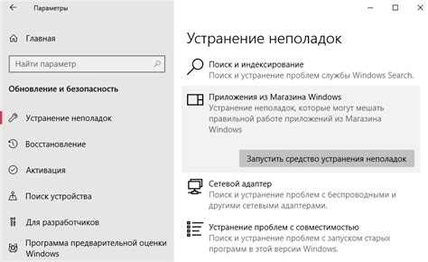 Неполадки в работе магазина приложений