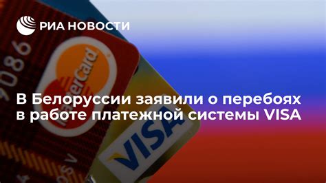 Неполадки в работе платежной системы