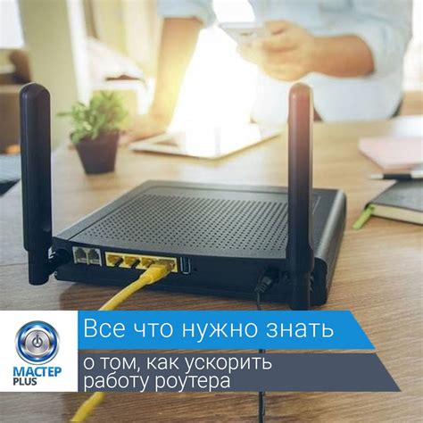 Неполадки в работе роутера