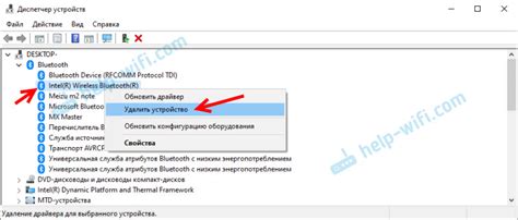 Неполадки в работе Bluetooth-модуля телефона