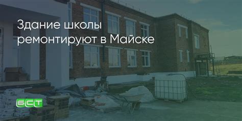 Неполадки в самом майске