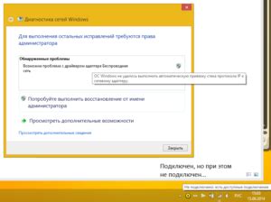 Неполадки в сетевой карте компьютера