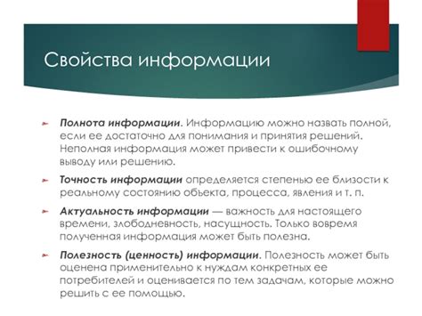 Неполная информация