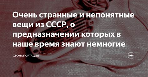 Непонятные события и странные вещи