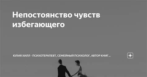 Непостоянство и монотонность отношений