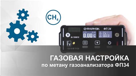 Неправильная газовая настройка