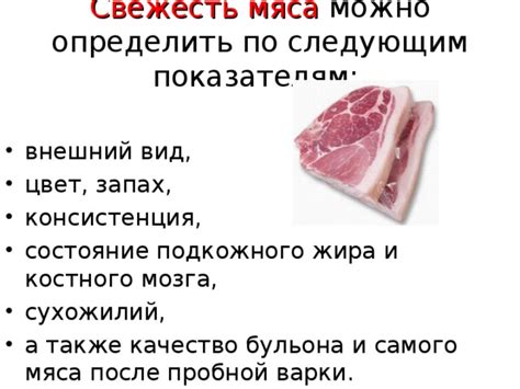 Неправильная консистенция мяса