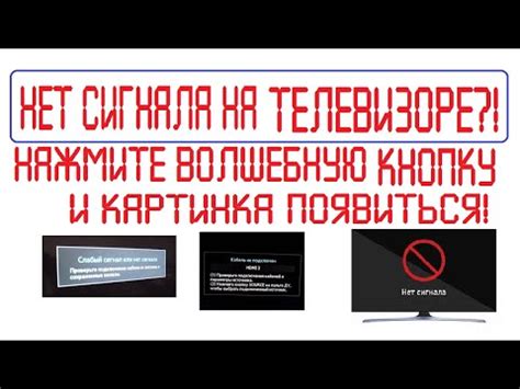 Неправильная настройка антенны