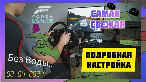 Неправильная настройка руля в игре