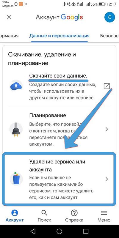 Неправильная настройка устройства или аккаунта Google