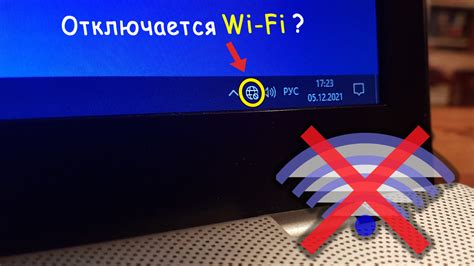 Неправильная настройка Wi-Fi на ноутбуке