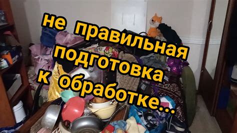 Неправильная обработка