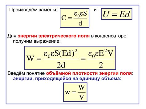 Неправильная плотность энергии