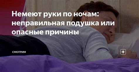 Неправильная подушка