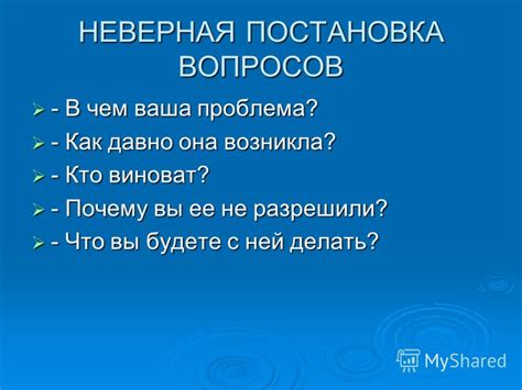 Неправильная постановка эксперимента