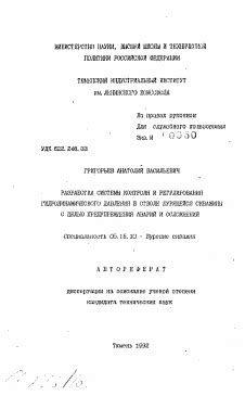 Неправильная работа автоматической системы контроля и регулирования скважины