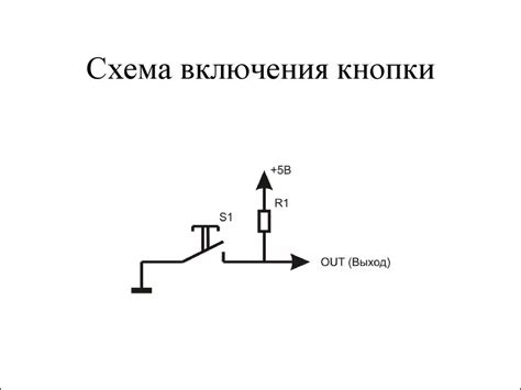 Неправильная работа кнопки включения/выключения