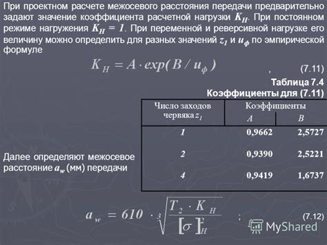 Неправильная работа реверсивной передачи