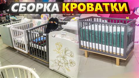 Неправильная сборка кроватки