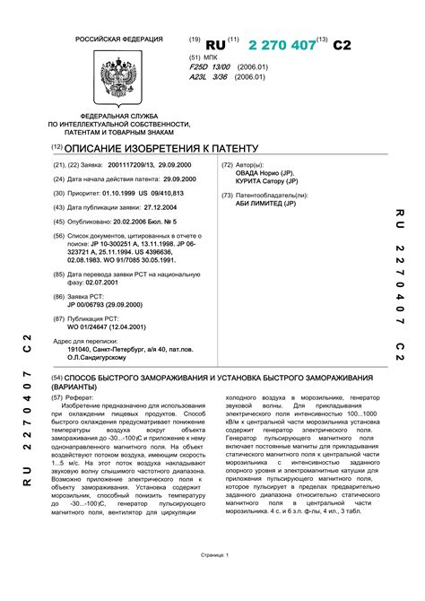 Неправильная установка режима замораживания