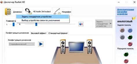 Неправильная установка Realtek HD Audio